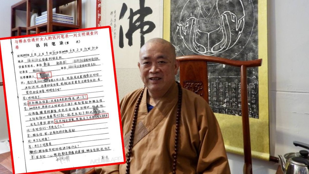 釋永信10年前已被指控犯淫戒,但直到令天才受查。中新社/網圖 釋永信10年前已被指控犯淫戒,但直到令天才受查。中新社/網圖