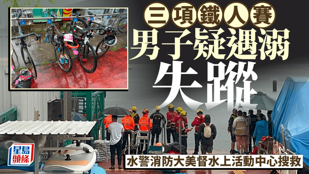 救援人員展開搜救。
