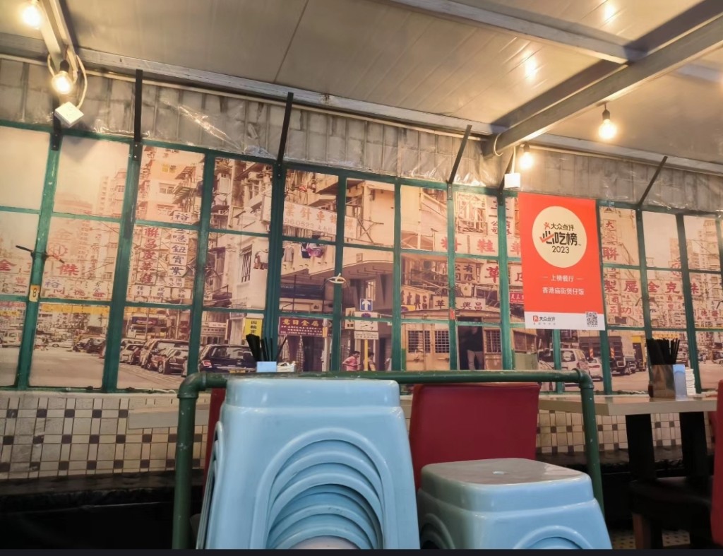 广州必吃｜香港庙街煲仔饭的港式茶餐厅装修。（图片来源：小红书@别管我啦）