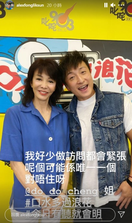 做Do姐訪問,難免會緊張。