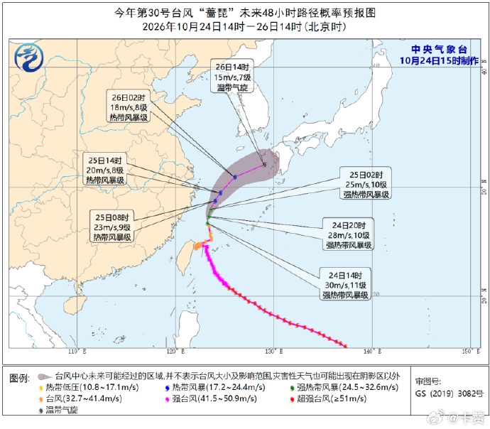 颱風薔琵路徑預測。 中國大陸氣象部門 颱風薔琵路徑預測。 中國大陸氣象部門
