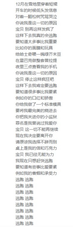 汪峰去年8月发行的歌曲《逃跑》歌曲。