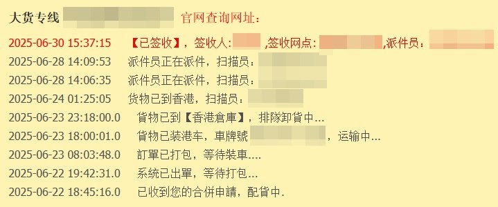 問題5:送貨時間好慢。fb「香港集運苦主群」截圖 問題5:送貨時間好慢。fb「香港集運苦主群」截圖