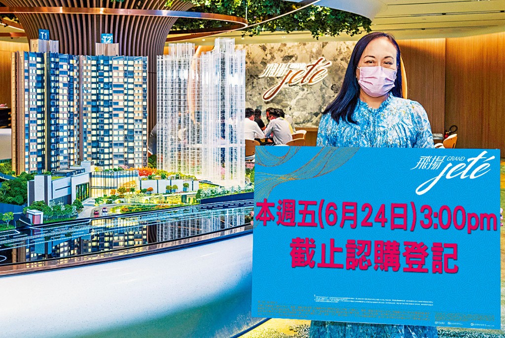 飛揚第1期暫收逾1000認購,項目將於今日截票。圖為長實楊桂玲。