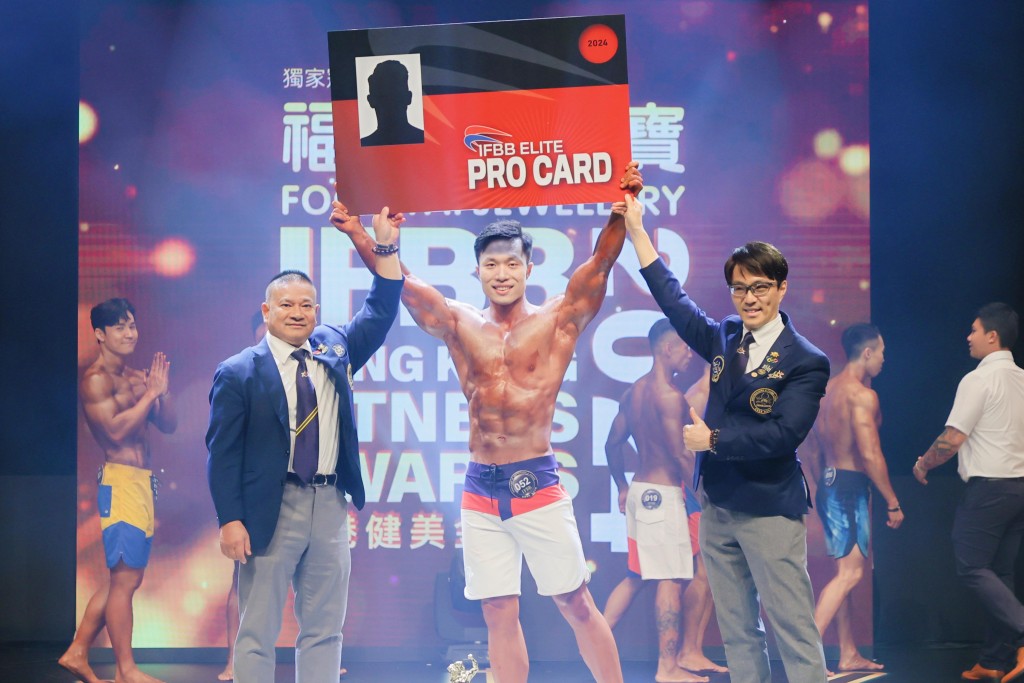 「男子健體-全場總冠軍IFBB Elite Pro Card 精英職業資格卡」得主運動員052伍君