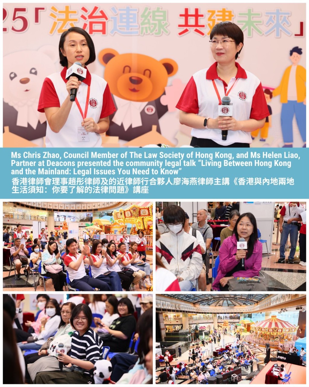 律師會理事趙彤及的近律師行合夥人廖海燕主講《香港與內地兩地生活須知：你要了解的法律問題》。律師會FB圖片