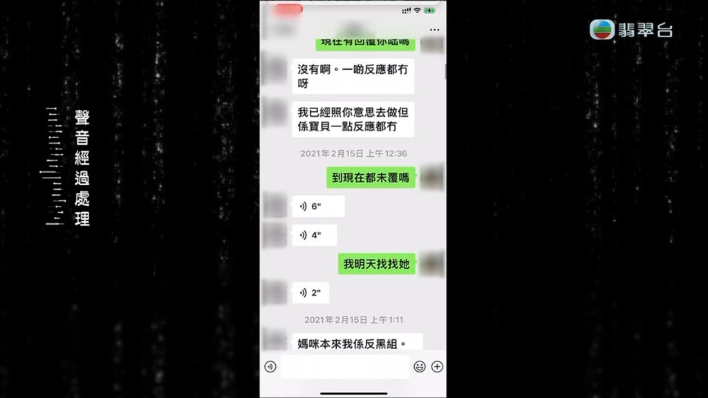 由Winnie提供的訊息可見，Jason曾自稱是警察。