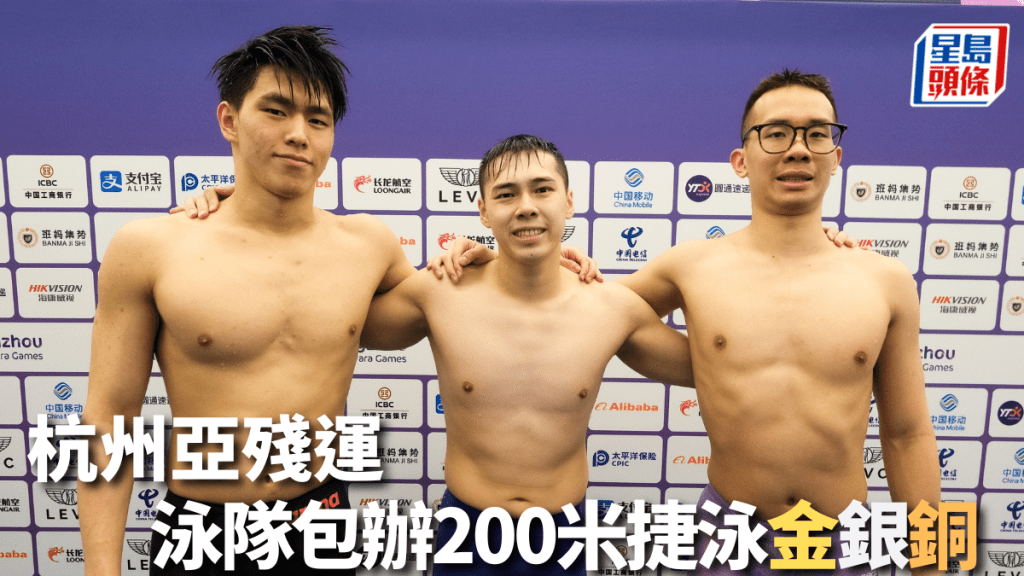   中国香港残疾人奥委会图片