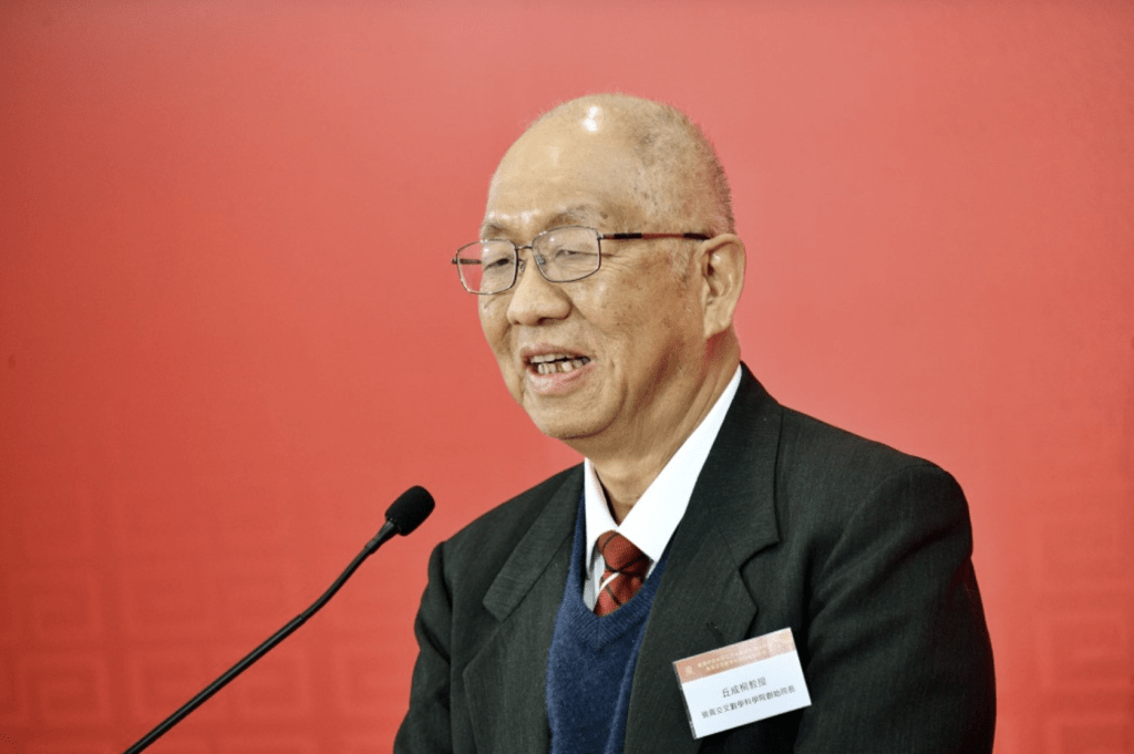 清華大學求真書院院長、香港中文大學致真交叉數學科學院院長丘成桐。 清華大學求真書院院長、香港中文大學致真交叉數學科學院院長丘成桐。