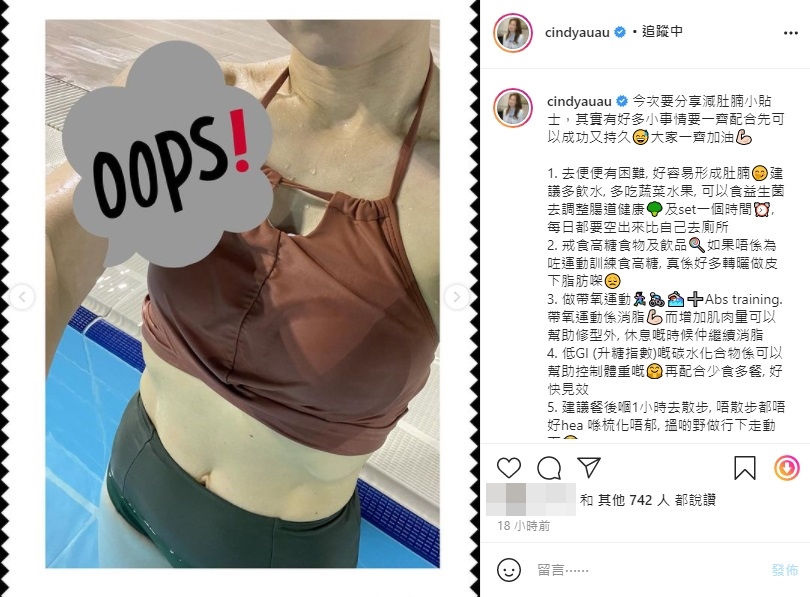 真材實料,完全不似生完兩個小朋友。