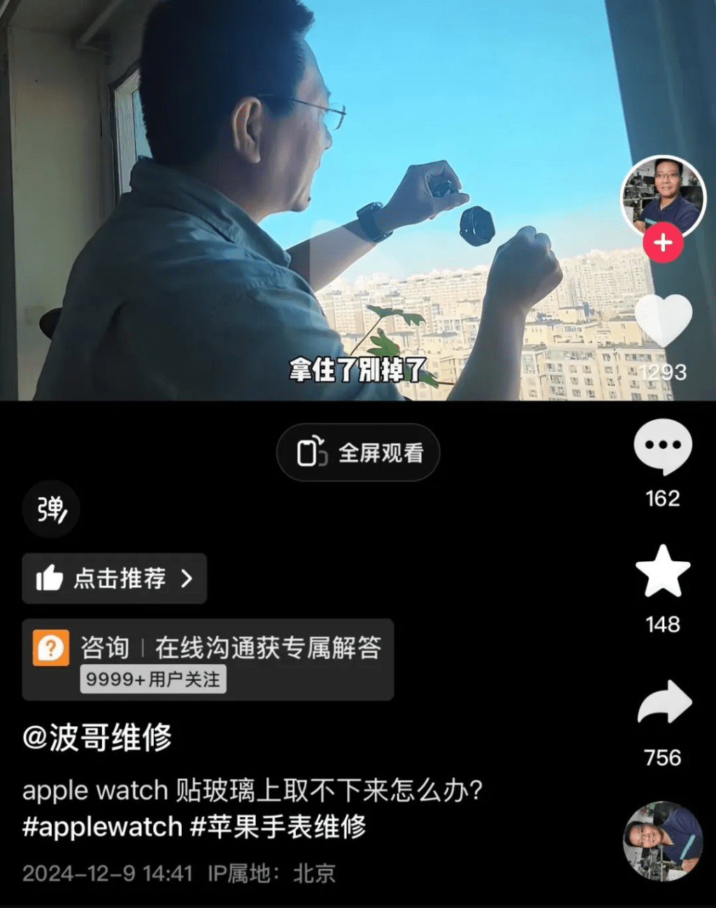 「波哥维修」发布救命方法。（网络图片）