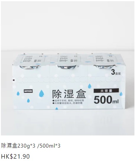 除濕盒230g*3 /500ml*3 HK$21.90