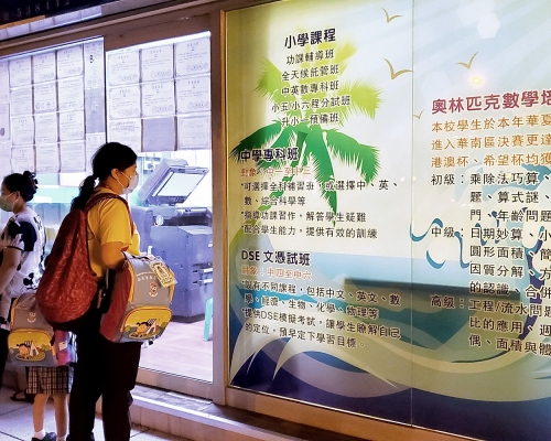 補習社負責人被捕。