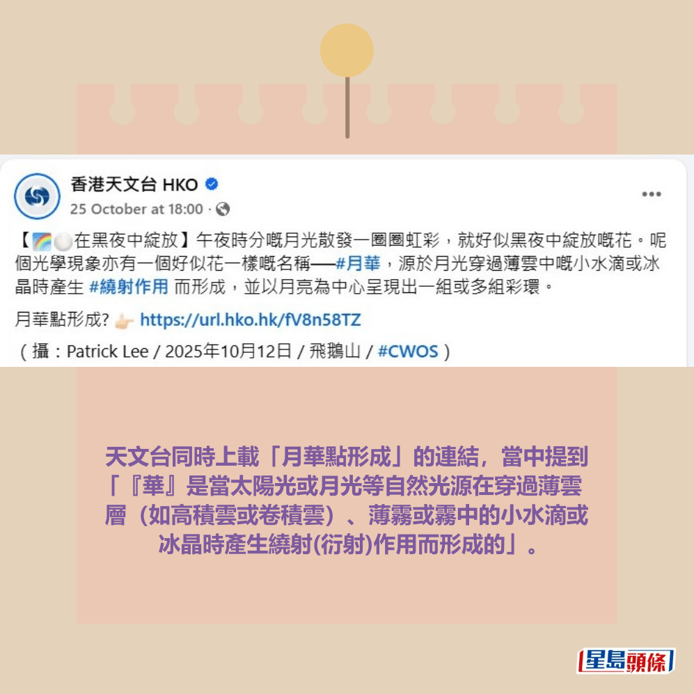 資料來源:香港天文台 HKO@facebook 資料來源:香港天文台 HKO@facebook