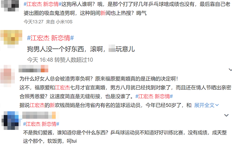 內地網民睇到張相,鬧爆江宏傑。