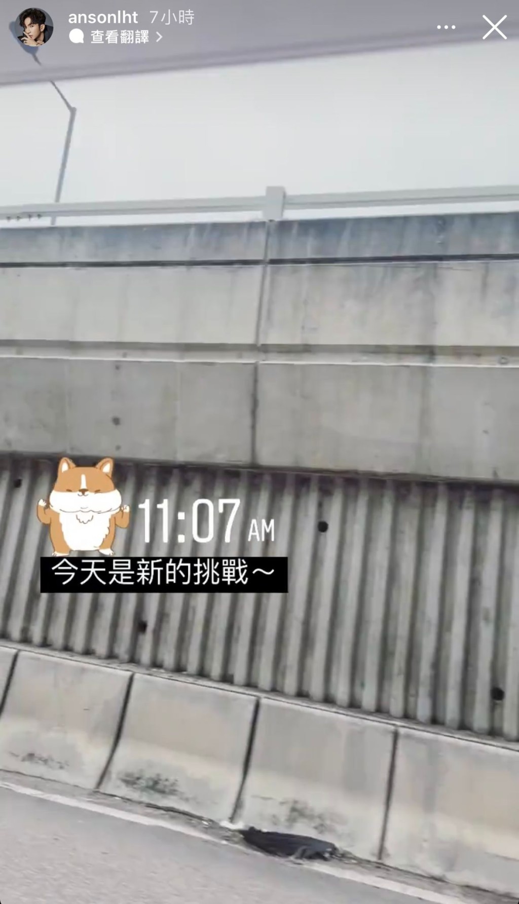 AL在IG稱是新的挑戰。