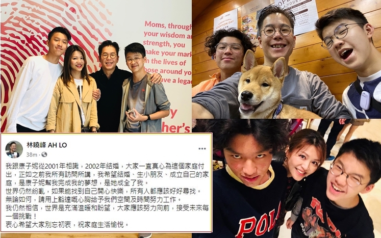 昨晚驚傳林曉峰跟康子妮離婚,男方在社交平台貼文默認。