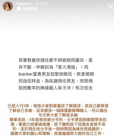 早前嘉欣為自己平反,指其實是「被分手」。