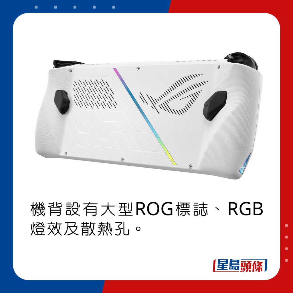 機背設有大型ROG標誌、RGB燈效及散熱孔。