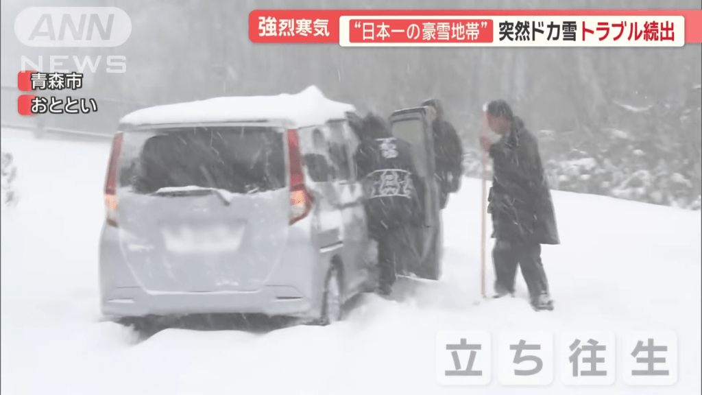 路上有港人連出租車被困雪地