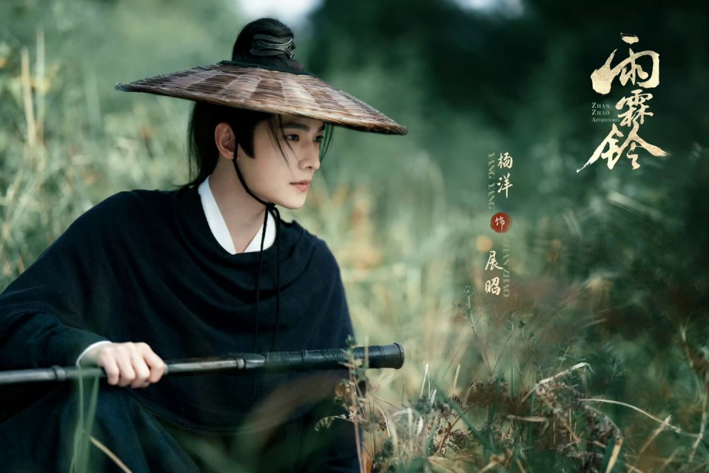 杨洋再演古装剧,值得期待! 杨洋再演古装剧,值得期待!