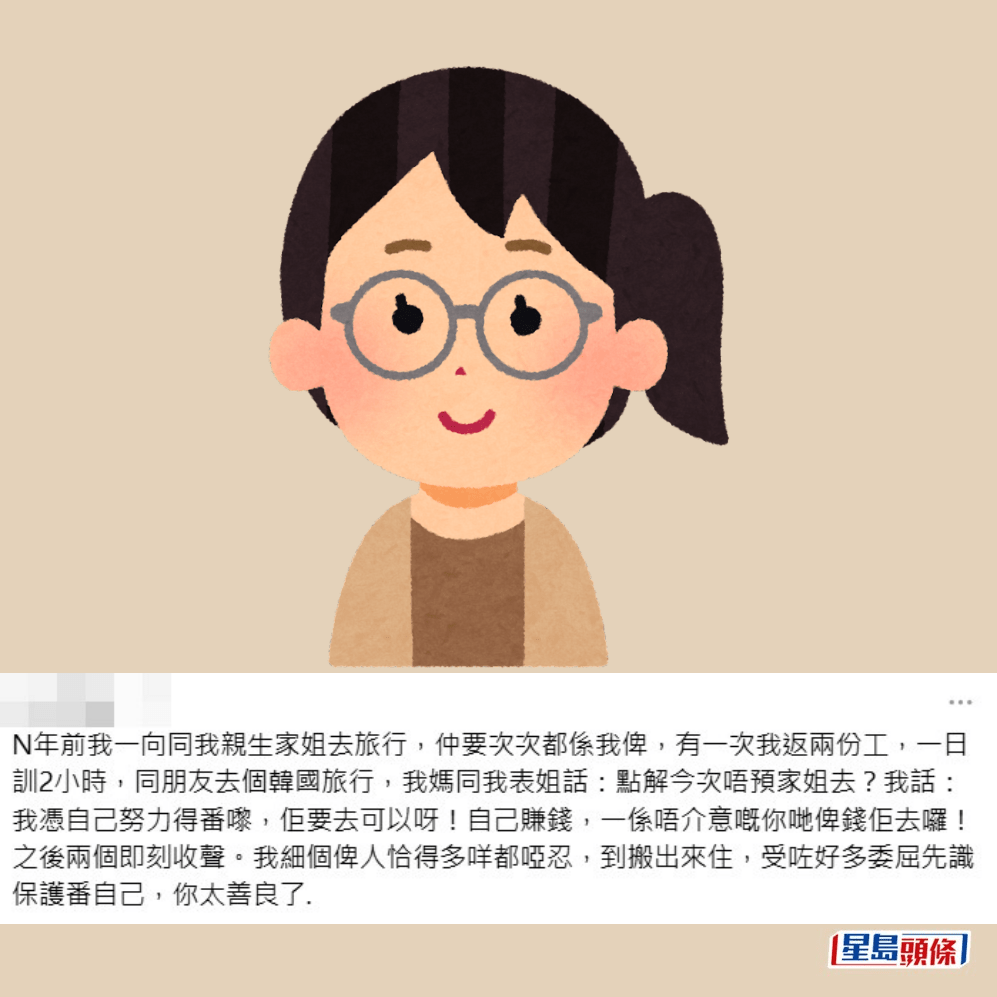 N(好多)年前我一向同我親生家姐去旅行,仲要次次都係我俾。Threads截圖 N(好多)年前我一向同我親生家姐去旅行,仲要次次都係我俾。Threads截圖