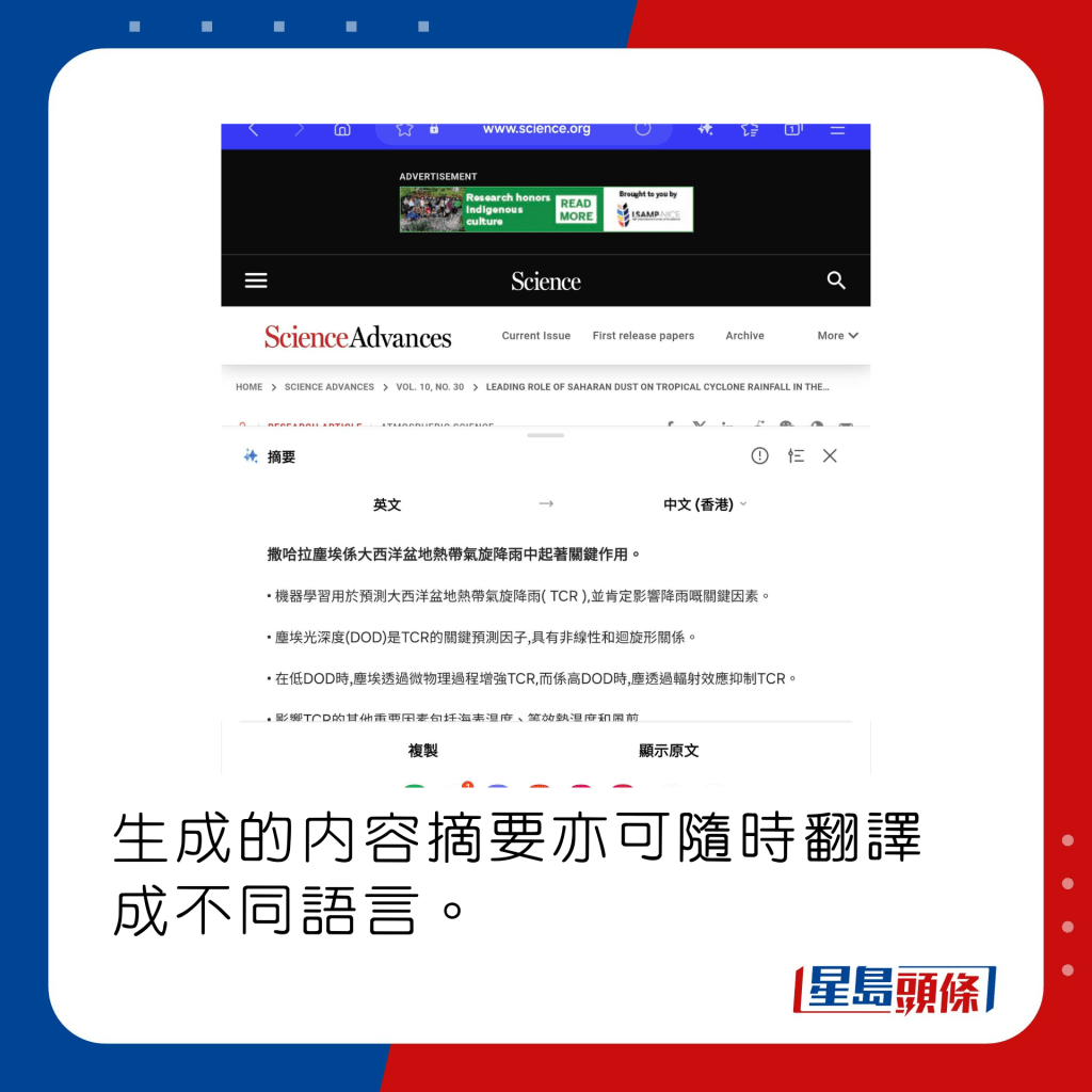 生成的內容摘要亦可隨時翻譯成不同語言。