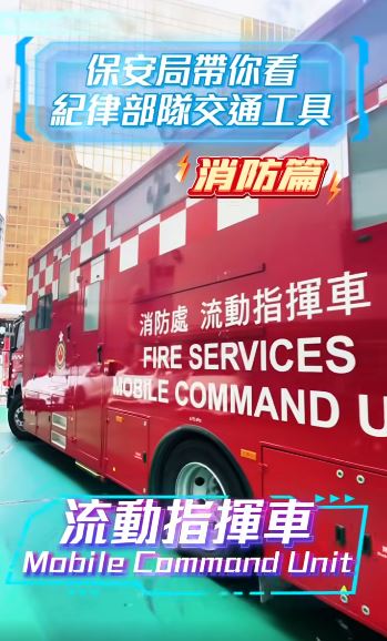 fb“保安局 Security Bureau”短片截图