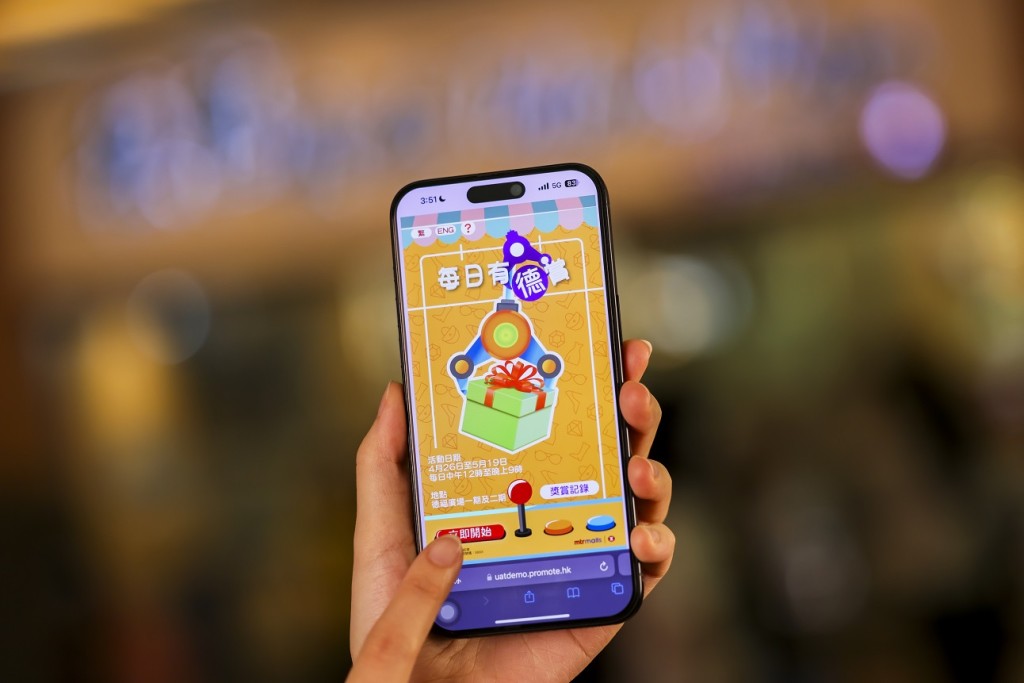MTR Mobile登記用戶可免費參加「每日有『德』賞」必中獎虛擬實景遊戲。