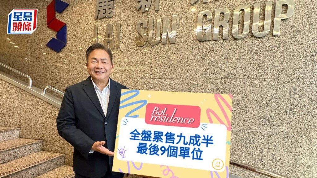 Bal Residence加推連天台特色戶招標  全盤單位累售約9成半