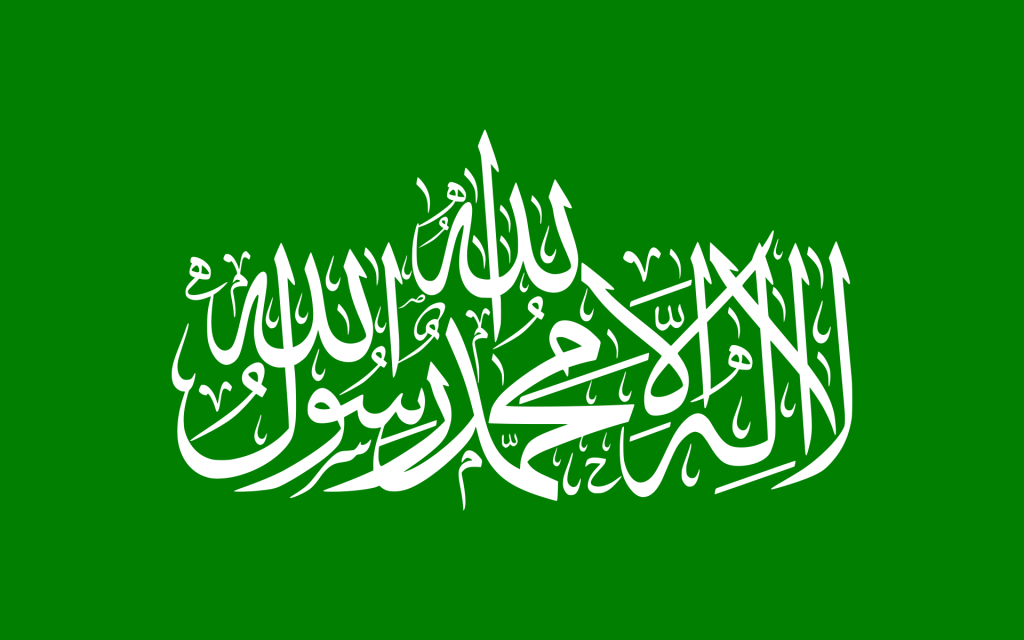 哈马斯的党旗。