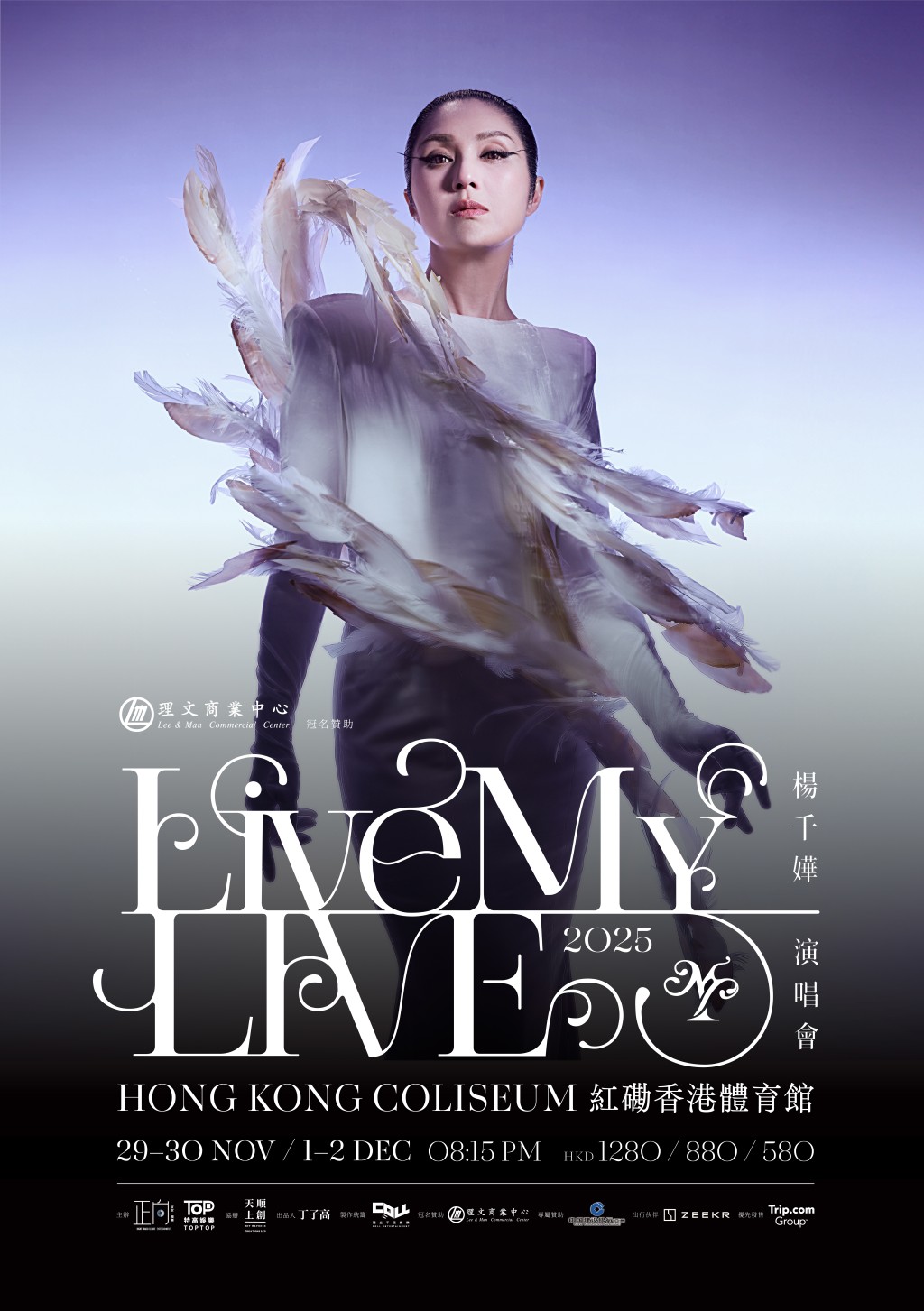 《楊千嬅Live MY LIVE 2025》演唱會定於11月29日至12月2日連續四晚舉行。