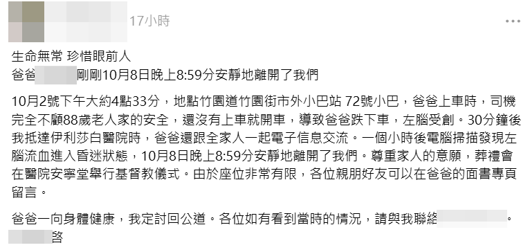 邱翁的兒子感歎「生命無常，珍惜眼前人」。