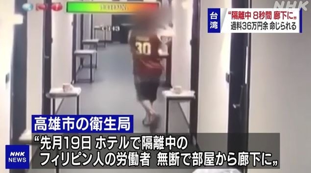 事件被日本媒體NHK報道。