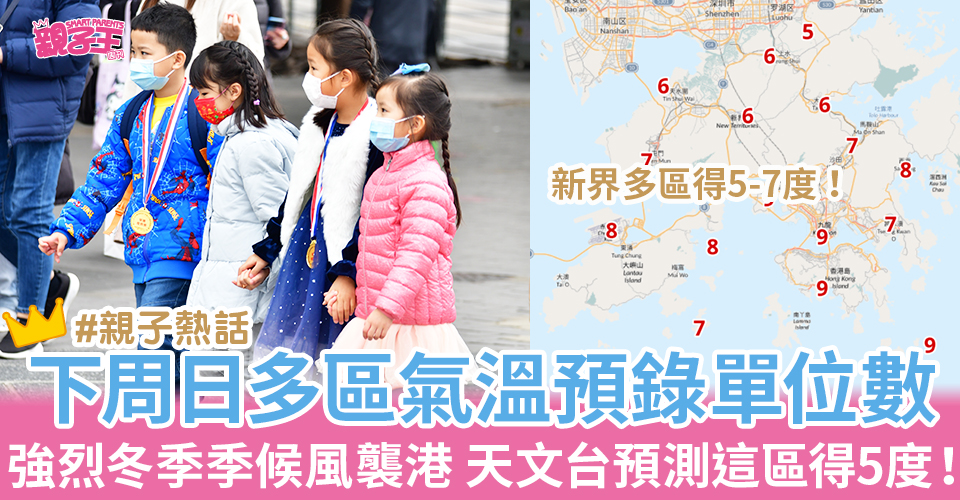 天文台預測下周日（18日）新界多區更跌穿10度，當中打鼓嶺僅得5度。（資料圖片）
