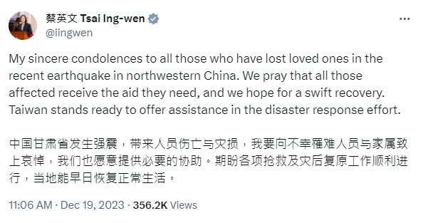 蔡英文在社交媒體以簡體字向甘肅地震死難者致哀。