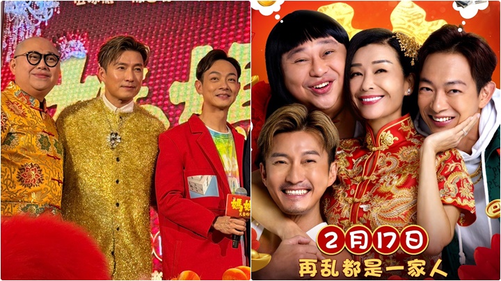 《媽媽又要嫁》大馬首映口碑好 陳山聰 梁烈唯密謀開拍第二部 林盛斌承諾票房報捷會着兔女郎裝