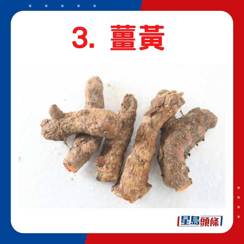 馥郁薑黃 粗糙有皺紋薑肉橙黃