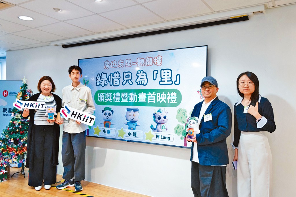 HKIIT学生在VTC社区参与办事处协调下，为房协辖下出租屋邨观龙楼设计一套创意环保教育动画，向社区传递实用的环保知识。