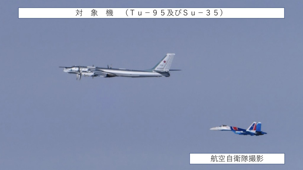 日本防衛省周四在日本周邊發現俄羅斯圖95轟炸機及蘇35戰機。 mod.go.jp