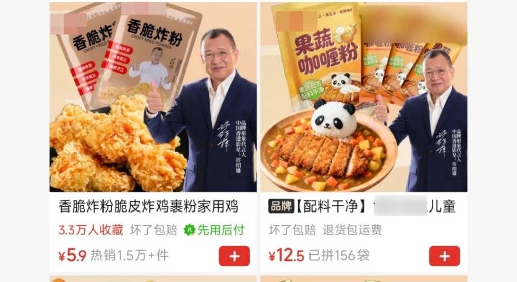 許紹雄去世近1年，但仍續當代言人。