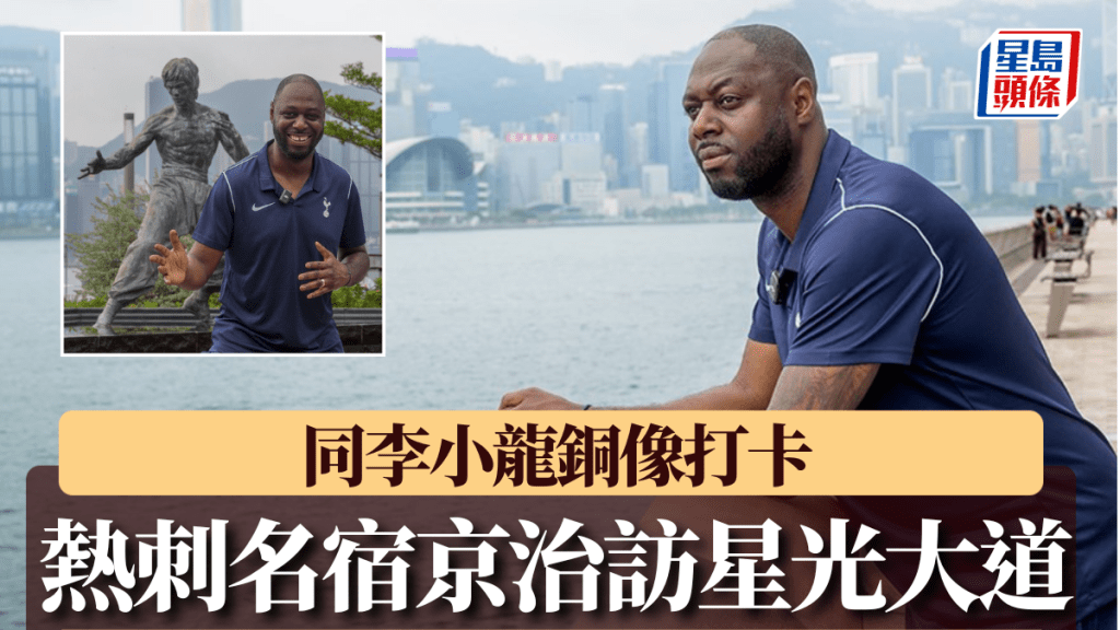 熱刺名宿京治同李小龍銅像打卡。熱刺官方網站及X圖片