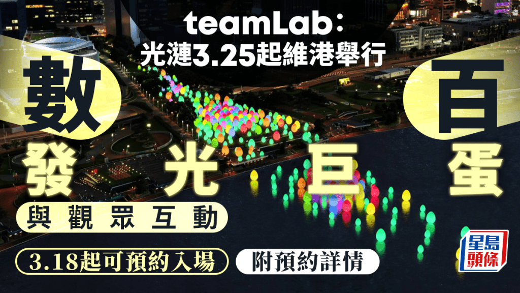 康文署斥資5,000萬元，由3月25日起至6月2日，於尖沙咀及維多利亞港兩旁推出大型戶外藝術計劃「藝術＠維港2024」。