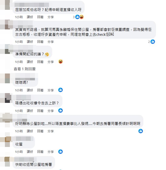 网民留言。