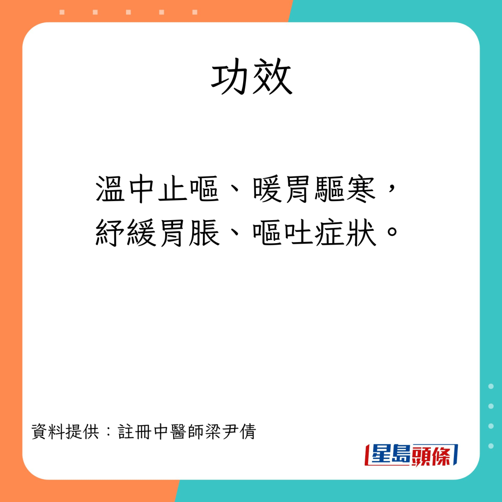 消滞饮品 生姜茶的功效