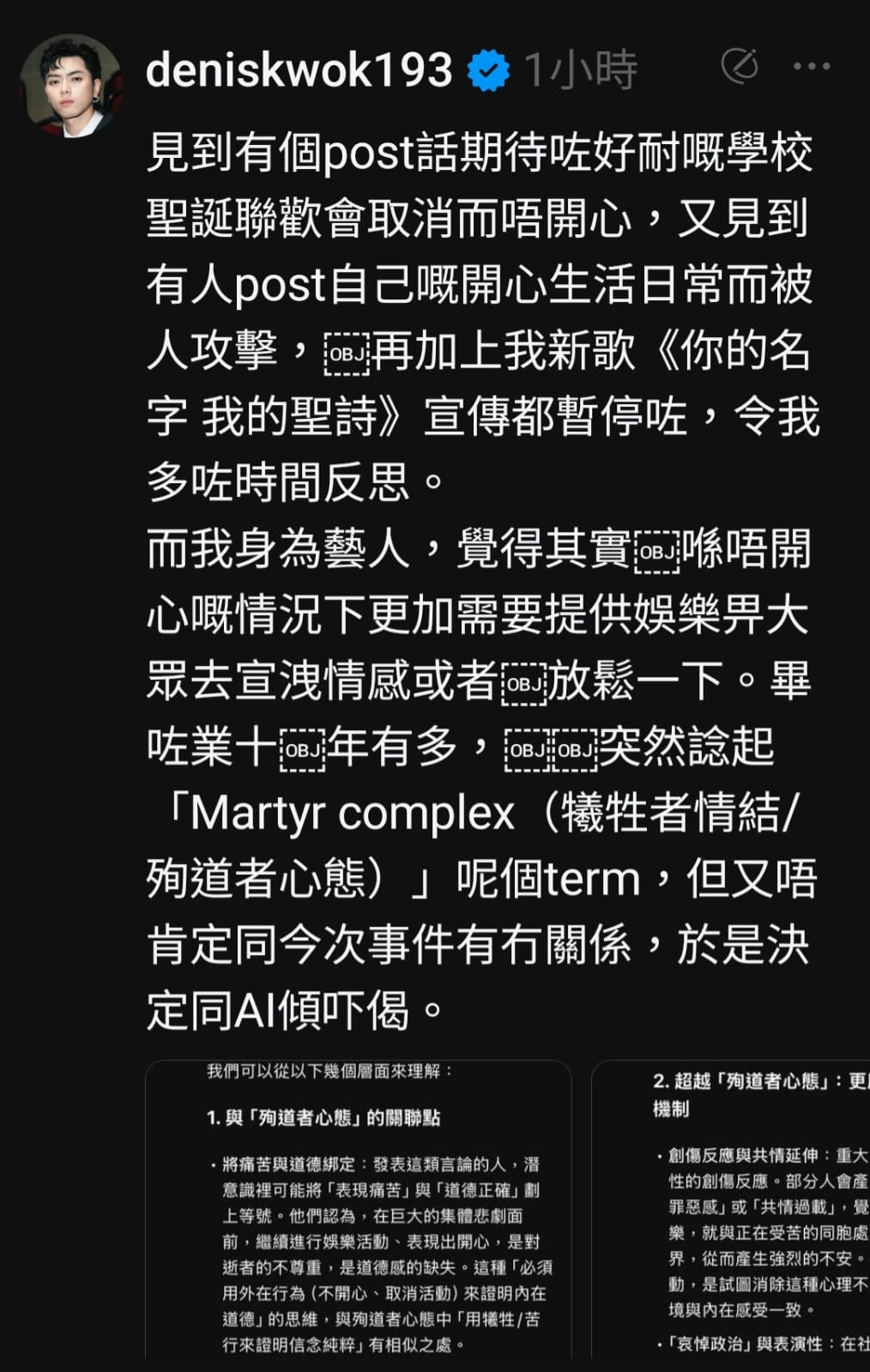 193分享AI回覆的答案。