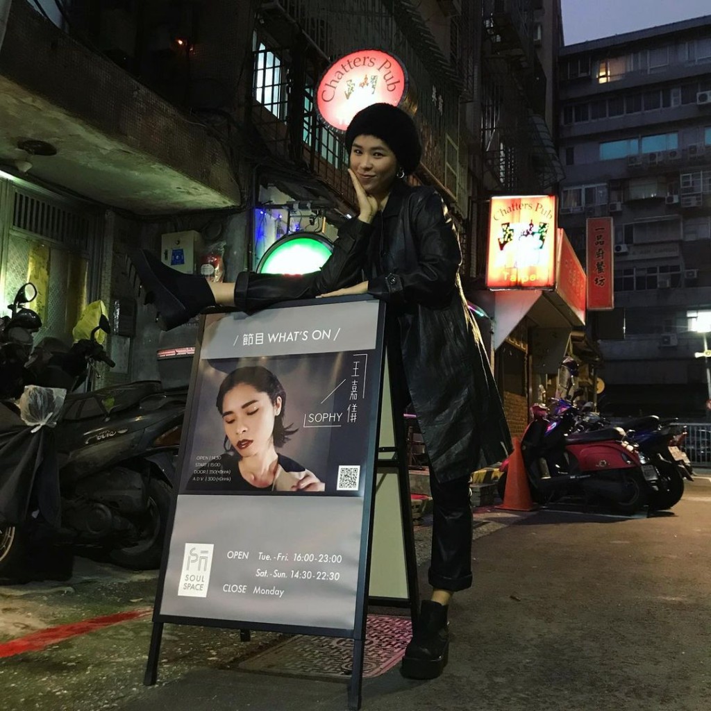 在台灣發展年多的Sophy獲得更多創作靈感。