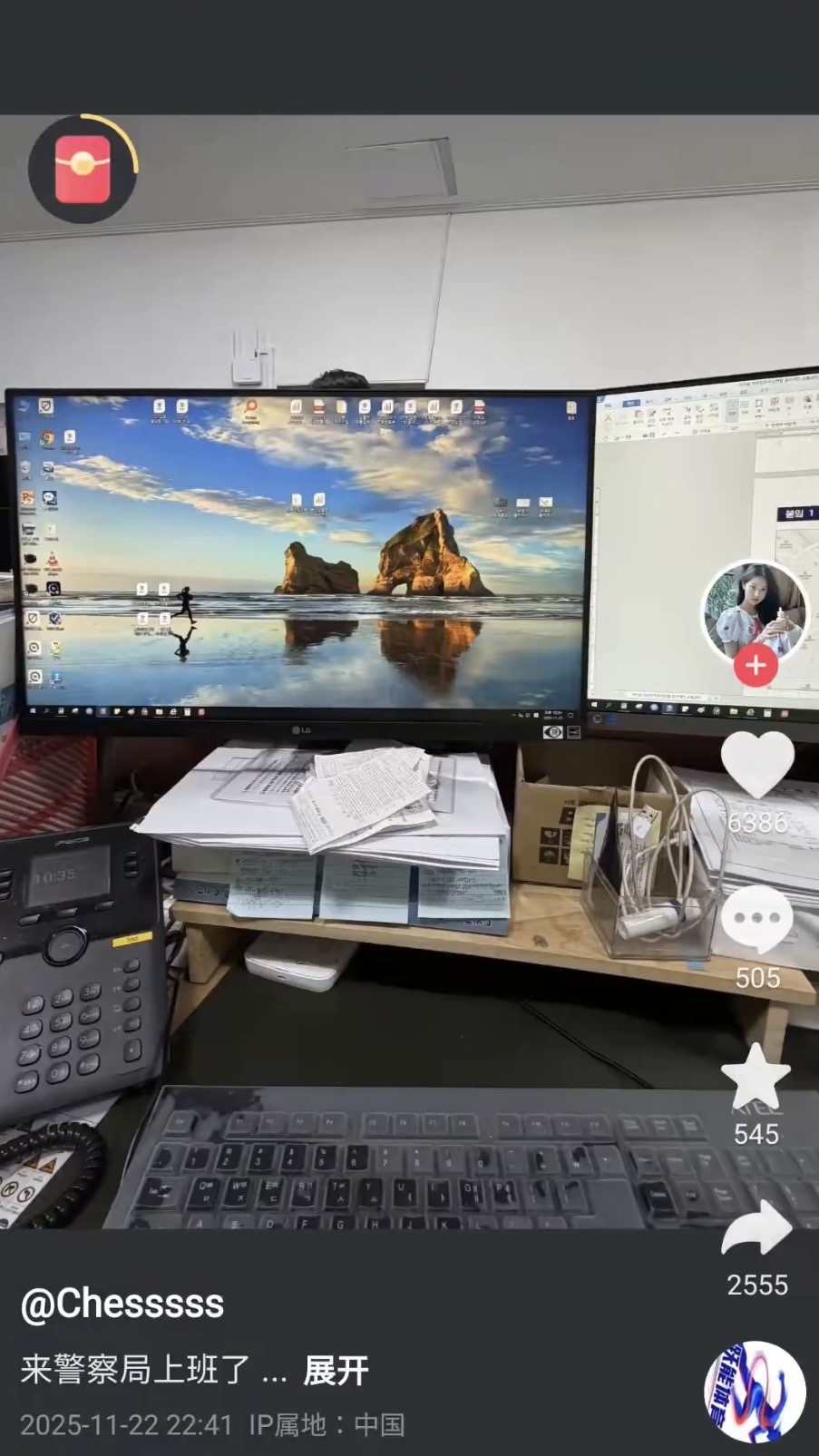 抖音用户发图声称到釜山警察署「上班」，配图拍到电脑桌。 抖音截图