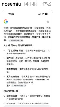 Threads截圖（資料來源：nosemiu＠Threads）