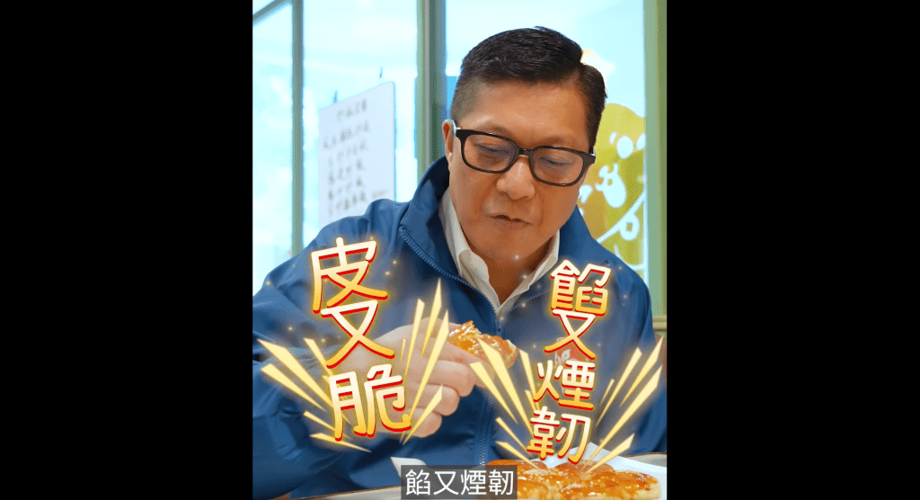 邓炳强介绍沙头角十大美食。保安局FB影片撷图